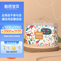 Beaba: 碧芭寶貝 叢林狂想曲拉拉褲XL碼34片(12-17kg)學(xué)步褲 超薄柔軟透氣干爽