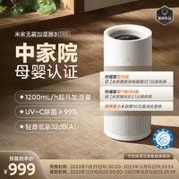 Xiaomi 小米 MIJIA 米家 Xiaomi 小米 自營產(chǎn)品 米家無霧加濕器 3