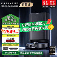 dreame 追覓 官翻機(jī)X40Pro Ultra掃地機(jī)器人掃拖一體自動清洗基站 上下水熱水洗拖智能掃拖一 X40B