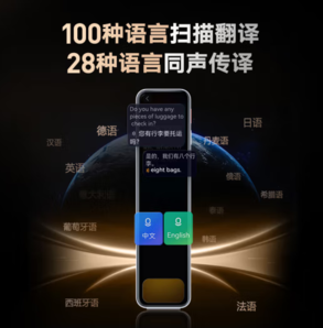 youdao 網(wǎng)易有道 X7Pro 電子詞典筆 64GB 白色