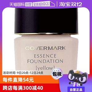 【自營】COVERMARK粉底霜30g 遮瑕提亮底妝持久奶油肌草本粉底液