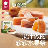 BabyPantry 光合星球 山楂果肉條54g/盒（西梅香橙條）