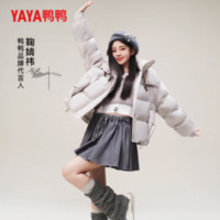 YAYA 鴨鴨羽絨服 清倉！鞠婧祎同款羽絨服女2024短款加厚連帽時(shí)尚面包服鴨絨外套XH 淺灰色