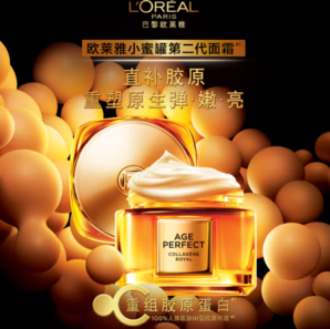 L'OREAL PARIS 小蜜罐輕盈保濕面霜 60ml