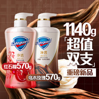 Safeguard 舒膚佳 凈透啫喱沐浴露紅石榴570g+烏木玫瑰570g（贈(zèng)補(bǔ)充裝200g）
