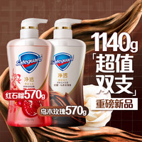 Safeguard 舒膚佳 凈透啫喱沐浴露紅石榴570g+烏木玫瑰570g（贈補(bǔ)充裝200g）