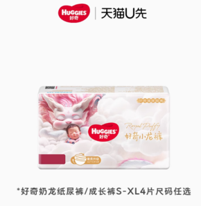 HUGGIES 好奇 皇家小龍褲紙尿褲成長(zhǎng)褲S~XL4片