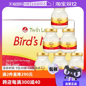 【自營】雙蓮進口冰糖型即食燕窩孕婦營養(yǎng)滋補品75ml*6金絲燕泰國