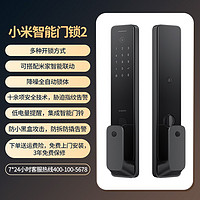 Xiaomi 小米 智能門鎖2