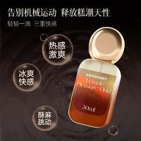 大象 快感增強(qiáng)液 30ml