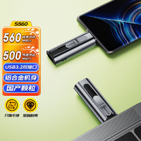 ?？低?S560 USB3.2 U盤 Type-C 1TB