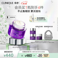 CLINIQUE 倩碧 紫光淡紋眼霜15ml（贈(zèng)眼霜5mx2 +面頸霜5ml+銀色手提包）