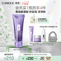 CLINIQUE 倩碧 紫胖子潔面泡125ml（贈(zèng)潔面15ml+卸妝霜30ml+精華水30ml+銀色手提包）