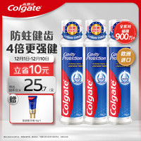 Colgate 高露潔 歐洲進口直立按壓式泵式牙膏 130g*3支（贈 氨基酸牙膏18g*1）