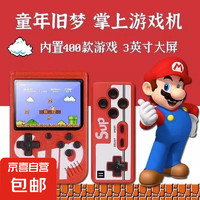 sup掌上游戲機新款復(fù)古俄羅斯方塊便攜迷你psp 紅色