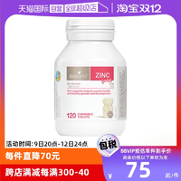 【自營】bioisland佰澳朗德補(bǔ)鋅咀嚼片小熊嬰幼兒牛奶鋅片120粒