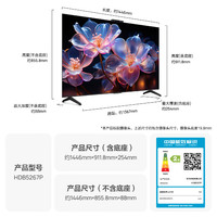 HUAWEI 華為 Vision智慧屏 4 SE 65英寸 New 4K超級(jí)投屏 120Hz高刷 游戲電視機(jī)HDB5267P