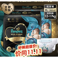 Pampers 幫寶適 黑金幫 紙尿褲 XL52片