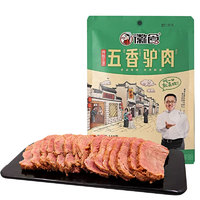 徽食 保定五香驢肉 200g*1袋