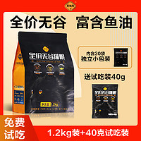 星每刻高品質(zhì)鮮肉全價(jià)無(wú)谷貓糧1.2kg