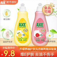 AXE 斧頭 牌（AXE）洗潔精檸檬西柚花茶單瓶裝去油污維E呵護不傷手食品級家用洗潔精 400g