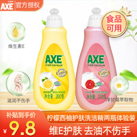 AXE 斧頭 牌（AXE）洗潔精檸檬西柚花茶單瓶裝去油污維E呵護(hù)不傷手食品級(jí)家用洗潔精 400g