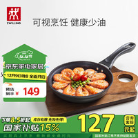 ZWILLING 雙立人 Motion L 不粘煎鍋 20cm