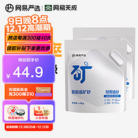 YANXUAN 網(wǎng)易嚴選 ANXUAN 網(wǎng)易嚴選 聚能省礦砂快速結團除臭低塵天然原礦貓砂 4.5kg*2袋