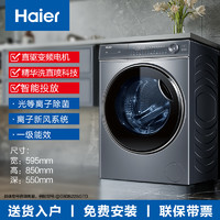 Haier 海爾 云溪系列 XQG100-BD14376LU1 直驅(qū)滾筒洗衣機 10kg 灰色