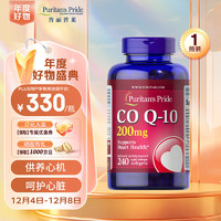 普麗普萊 輔酶q10軟膠囊高含量200mg240粒護(hù)心成人中老年美國