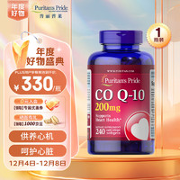 普麗普萊 輔酶q10軟膠囊高含量200mg240粒護(hù)心成人中老年美國(guó)