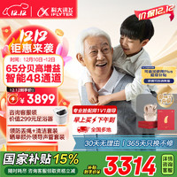 iFLYTEK 科大訊飛 回家送禮升級版，科大訊飛耳背式助聽器老年人專用耳聾耳背醫(yī)用級隱形藍牙降噪-星耀禮盒版