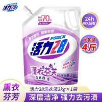 Power28 活力28 薰衣草洗衣液 洗衣液2kg*1袋