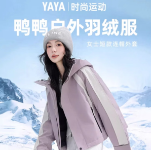 YAYA 鴨鴨羽絨服 女士短款羽絨服 戶外登山服