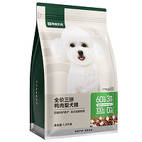 網(wǎng)易天成 三拼鴨肉梨通用全階段狗狗干糧 1.8kg*4