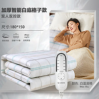 AIRMATE 艾美特 雙人家用宿舍電熱毯 150*180cm