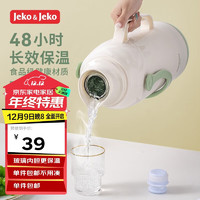 Jeko&Jeko 捷扣 保溫壺大容量學(xué)生宿舍熱水瓶暖水壺家用開水瓶 3.2L抹茶奶霜綠