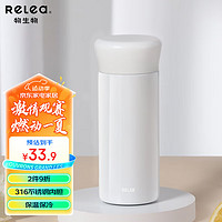 RELEA 物生物 保溫杯女士迷你杯便攜杯子隨身杯316不銹鋼簡(jiǎn)約口袋水杯 200ml-玉石白