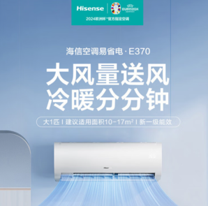 Hisense 海信 自然風系列 KFR-26GW/E370-X1 一級能效 壁掛式空調(diào) 大1匹