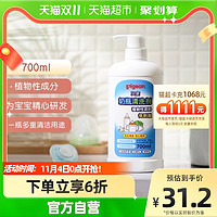 Pigeon 貝親 嬰兒寶寶奶瓶奶嘴 700ml