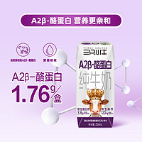 MODERN FARMING 現代牧業(yè) 三只小牛200ml*10盒*2箱A2β-酪蛋白