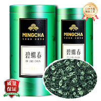 楊昌號(hào) 高山綠茶碧螺春茶葉罐裝150g