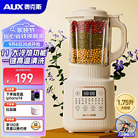 AUX 奧克斯 1.75L破壁機家用輕音豆?jié){機料理機榨汁機攪拌果汁機