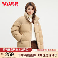 YAYA 鴨鴨羽絨服 鴨鴨（YAYA）陳哲遠(yuǎn)明星同款羽絨服男女同款2024冬季裝立領(lǐng)保暖短款外套 卡其色