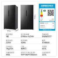 Ronshen 容聲 BCD-637WD11HP 637升 對(duì)開(kāi)門(mén)冰箱
