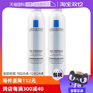 【自營(yíng)】效期至25年10月】理膚泉噴霧300ml*2瓶 大噴爽膚水保濕水