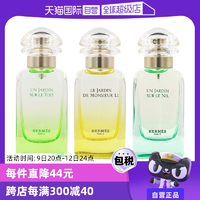 【自營(yíng)】Hermes愛馬仕尼羅河花園木質(zhì)花香水50/100ml香水屋頂雨后