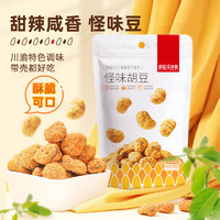 薛記炒貨 零食專區(qū) 怪味胡豆100g*1袋（39元任選9件）