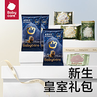 babycare 23年新生禮盒合集 尿褲濕巾紙巾