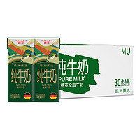 Weidendorf 德亞 歐洲甄選全脂牛奶200ml*30盒